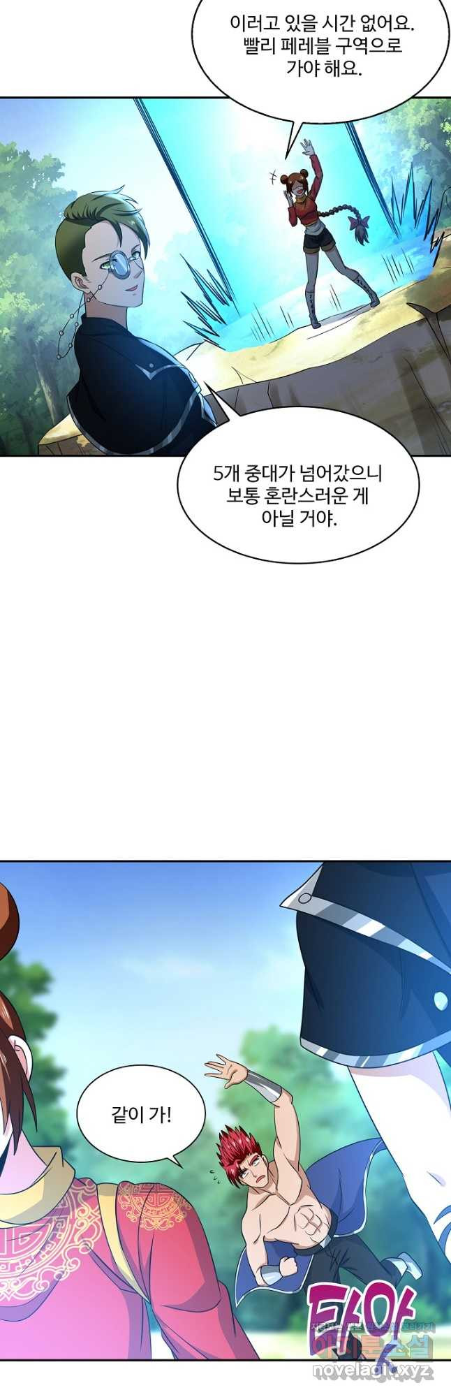 론의 지배자: 회귀하여 세상을 삼키다 220화 - 웹툰 이미지 4