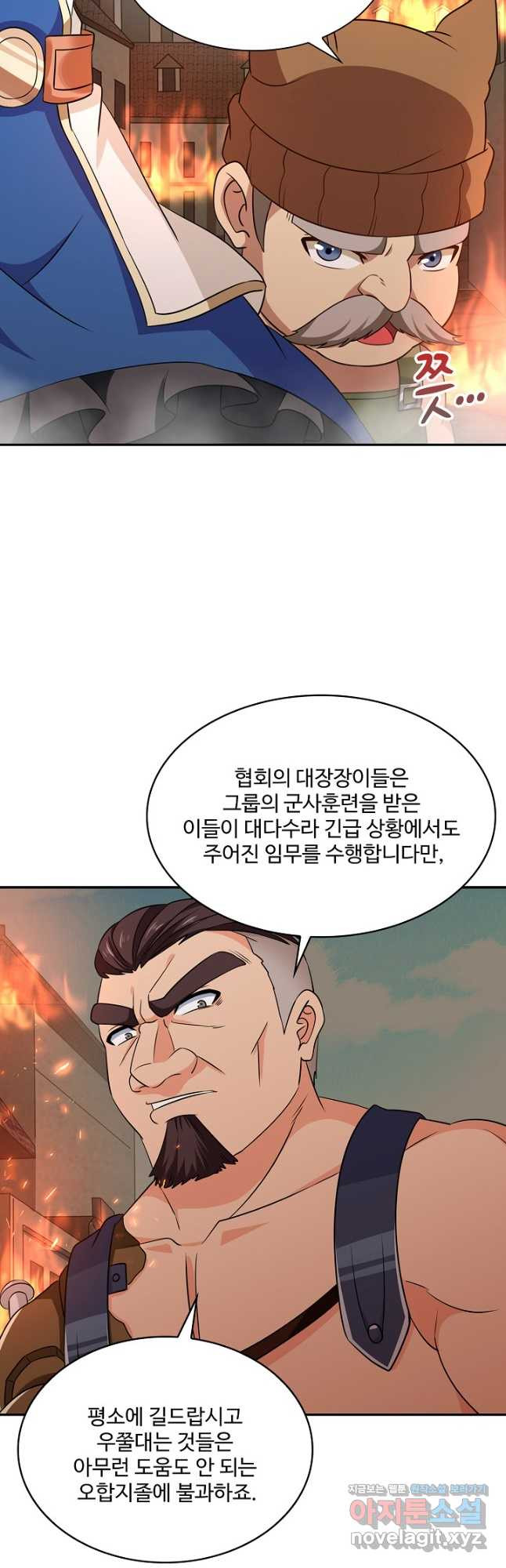 론의 지배자: 회귀하여 세상을 삼키다 220화 - 웹툰 이미지 11