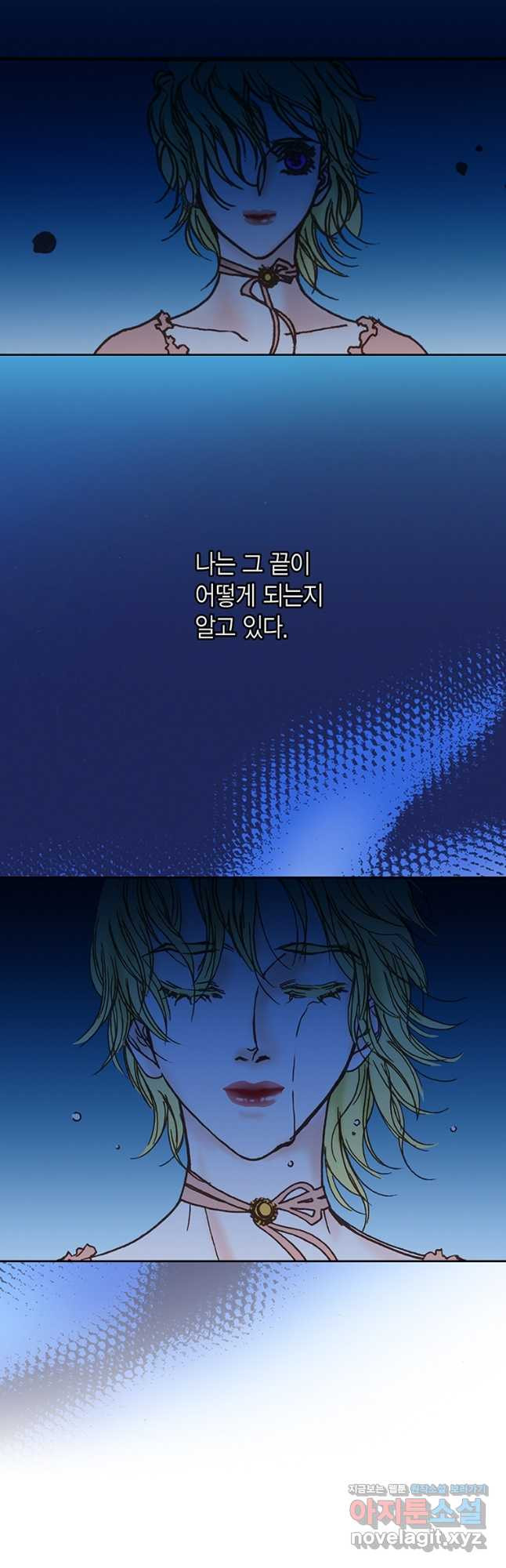 에뷔오네 149화 - 웹툰 이미지 4