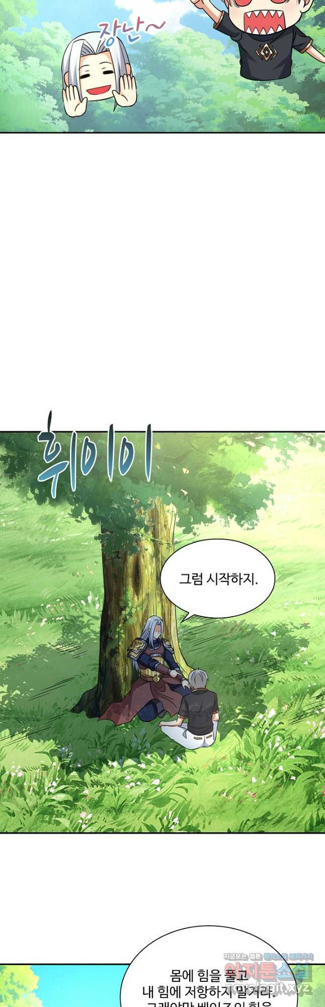 론의 지배자: 회귀하여 세상을 삼키다 220화 - 웹툰 이미지 37