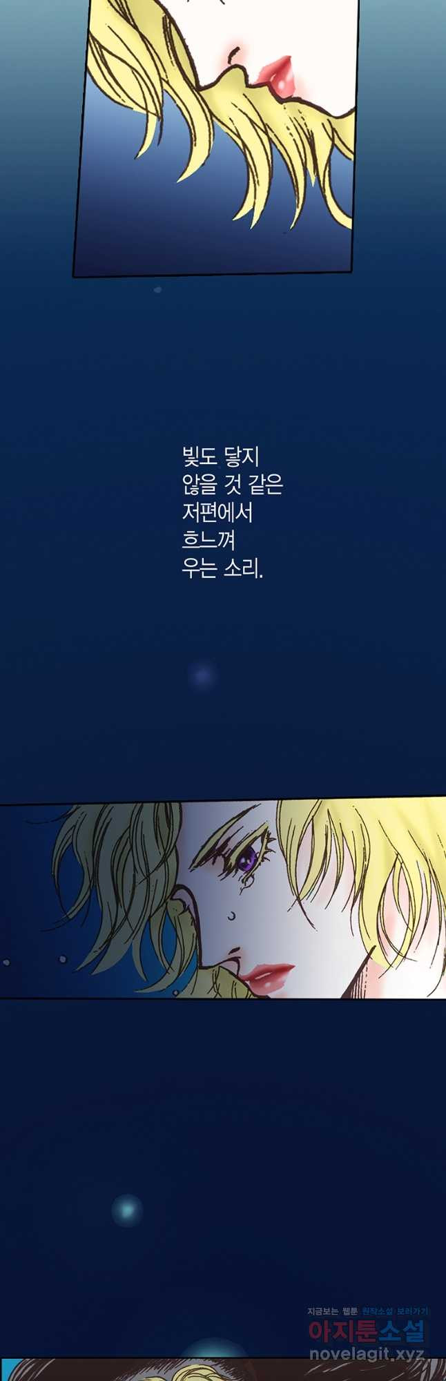 에뷔오네 149화 - 웹툰 이미지 34