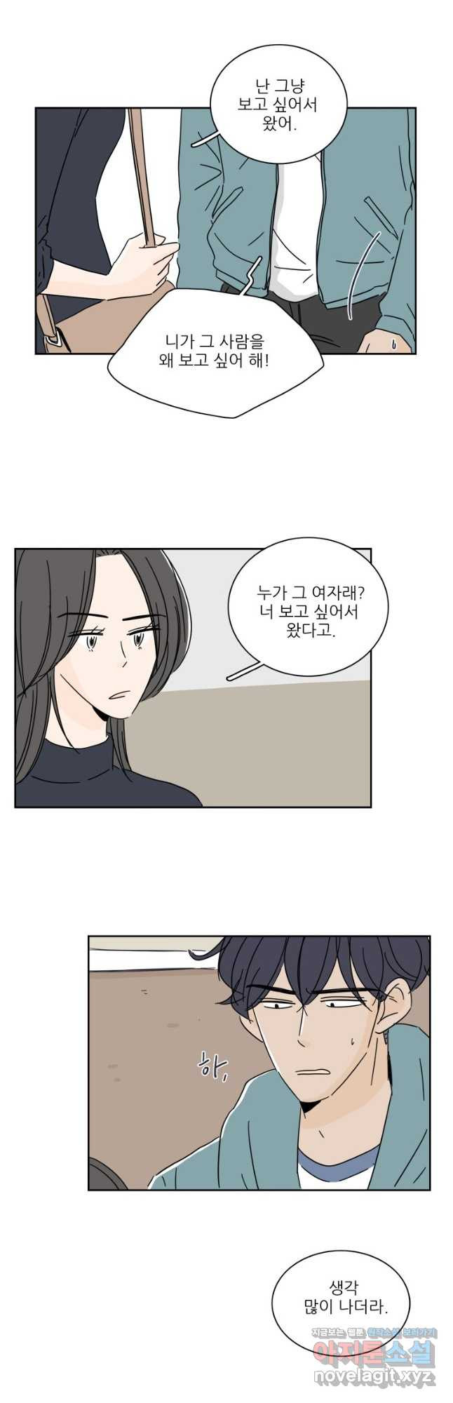 너도 나랑 52화 - 웹툰 이미지 12