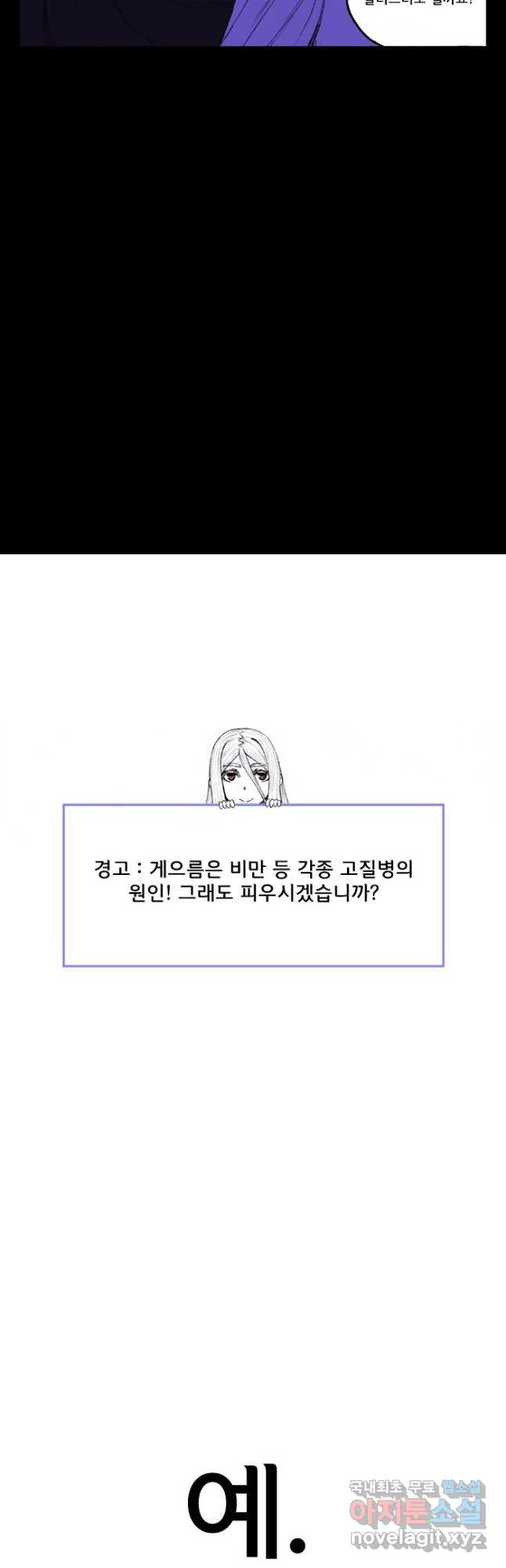 망치를 부수는 변호사 47화 - 웹툰 이미지 12