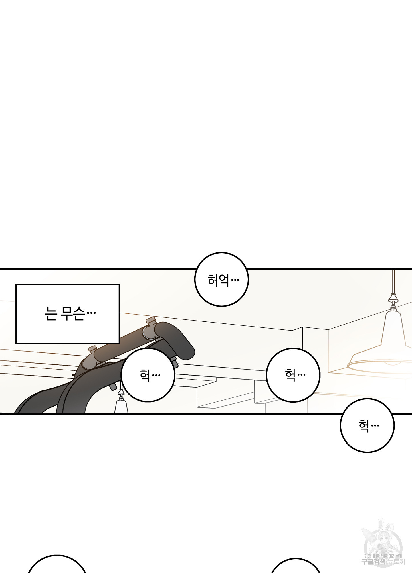 대리님은 하고싶어 12화 - 웹툰 이미지 6