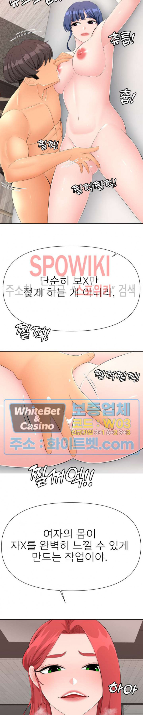 베리팬스 20화 - 웹툰 이미지 19