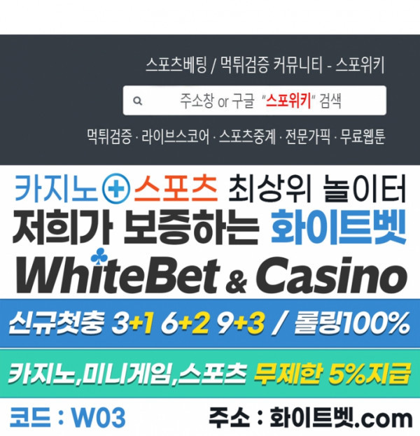 제 피는 안 됩니다 6화 - 웹툰 이미지 22