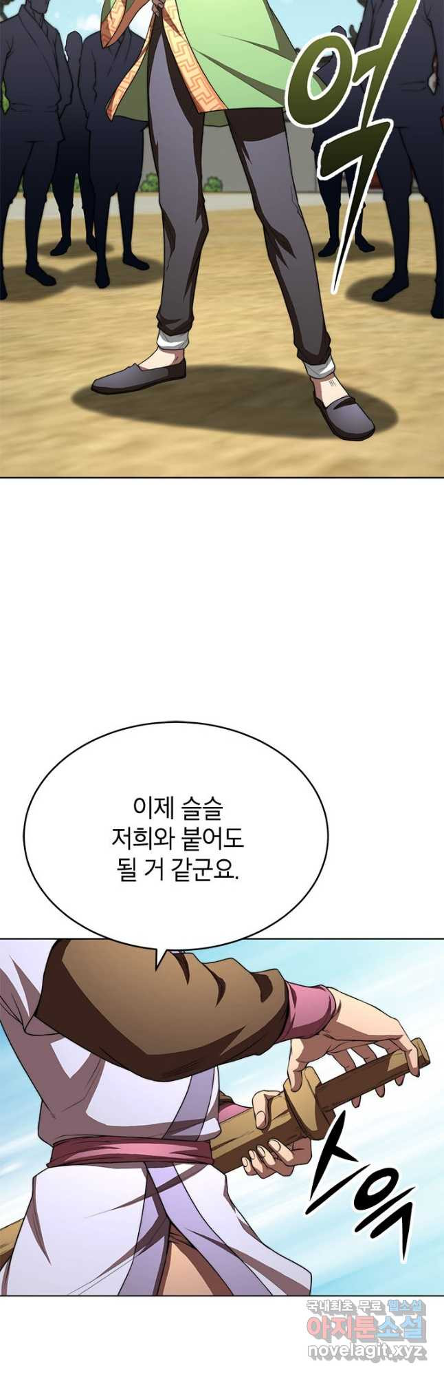 남궁세가 막내공자 38화 - 웹툰 이미지 5