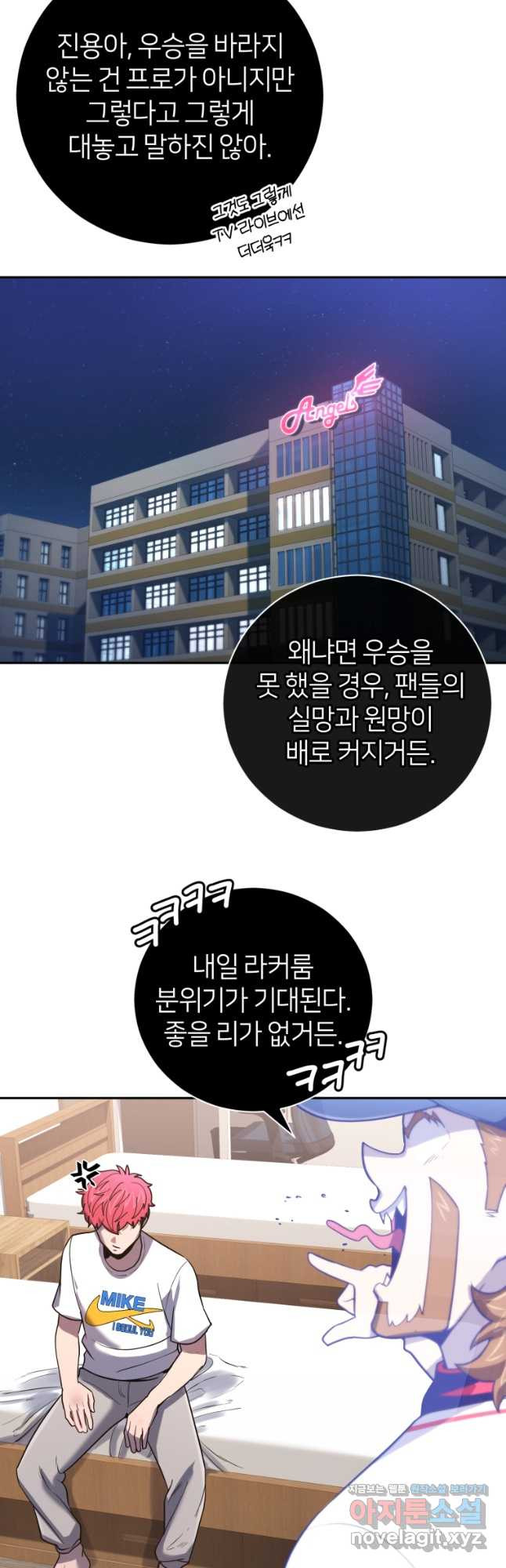 마운드 위의 절대자 49화 - 웹툰 이미지 39