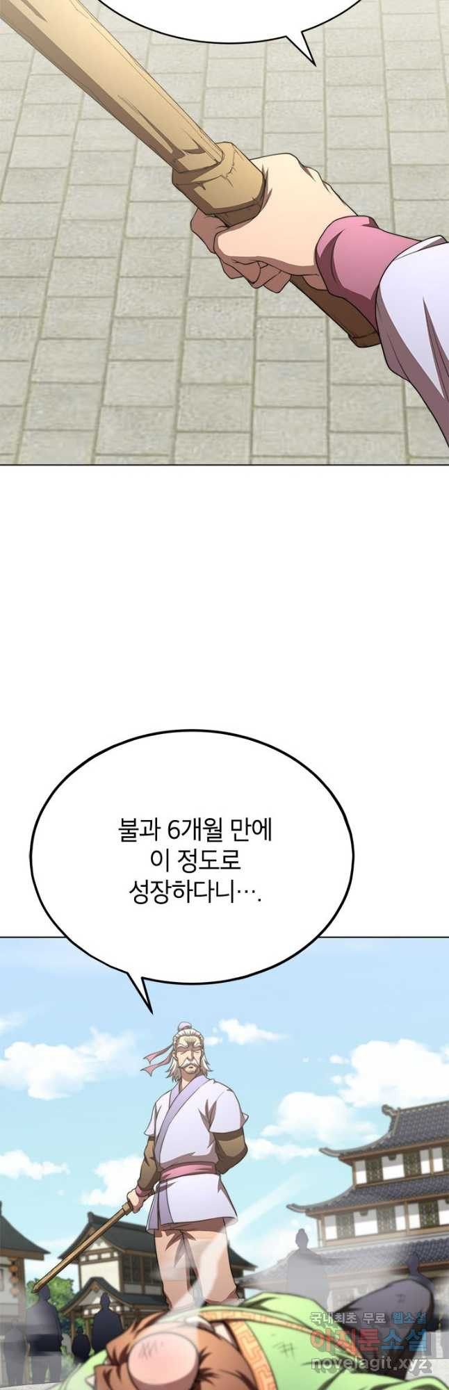 남궁세가 막내공자 38화 - 웹툰 이미지 59