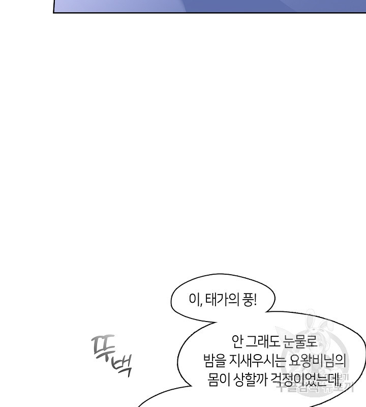 신부의 밤 63화 - 웹툰 이미지 50