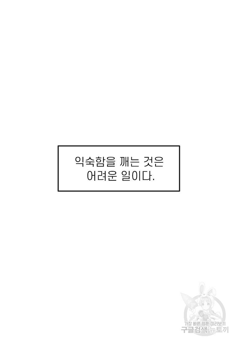 이달의 남자 7월의 남자 8화 - 웹툰 이미지 31