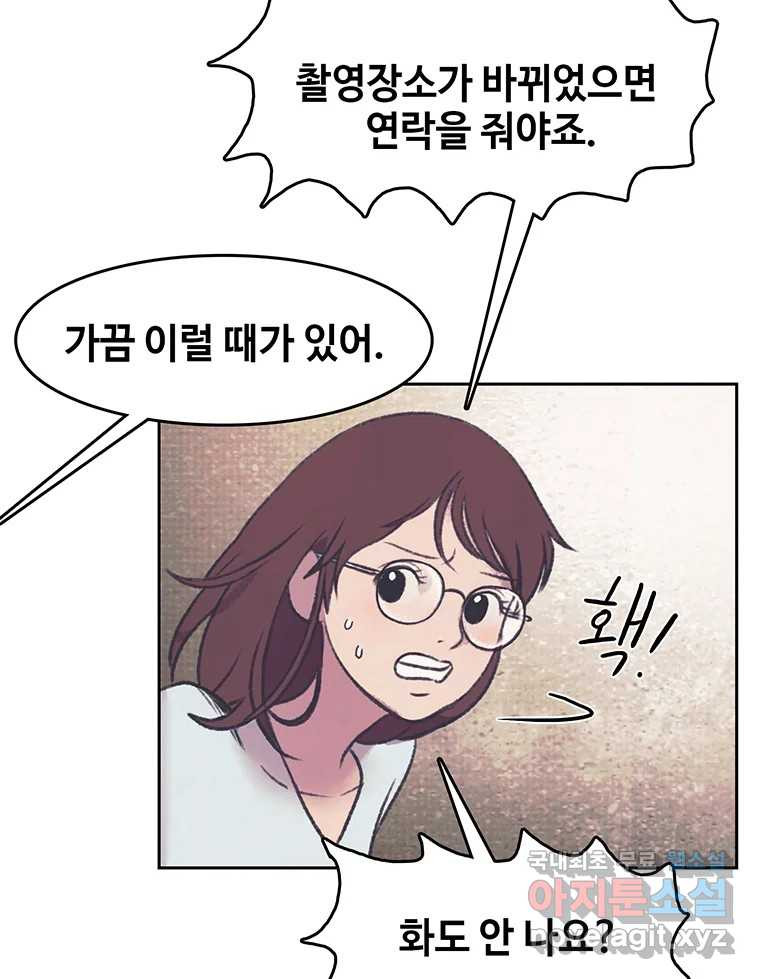 대선비쇼에 어서오세요! 149화 - 웹툰 이미지 5