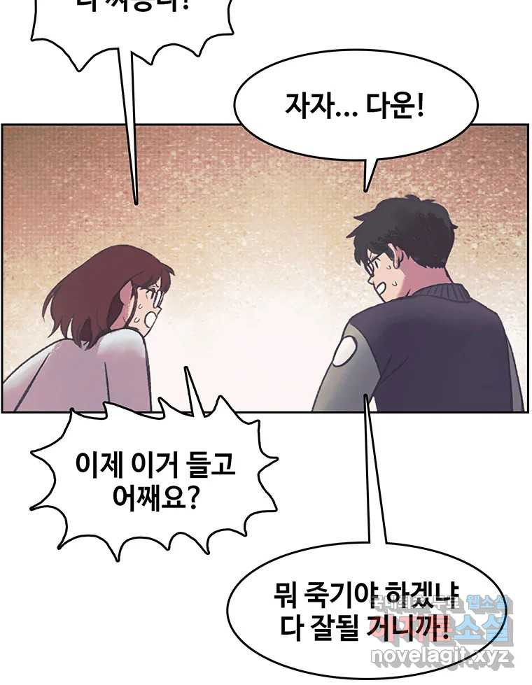 대선비쇼에 어서오세요! 149화 - 웹툰 이미지 9