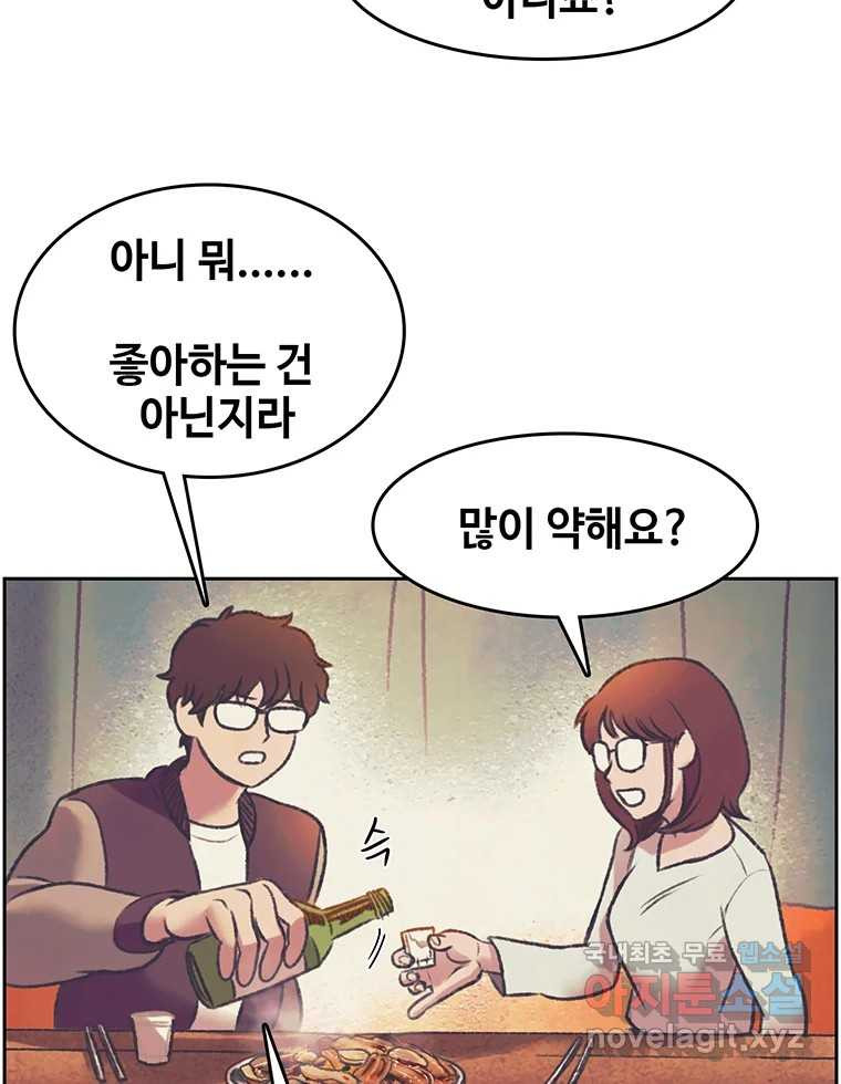 대선비쇼에 어서오세요! 149화 - 웹툰 이미지 31