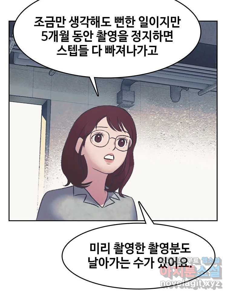 대선비쇼에 어서오세요! 149화 - 웹툰 이미지 39