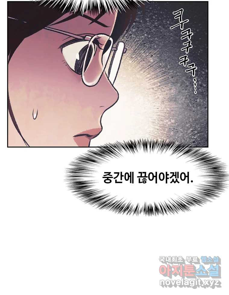 대선비쇼에 어서오세요! 149화 - 웹툰 이미지 51