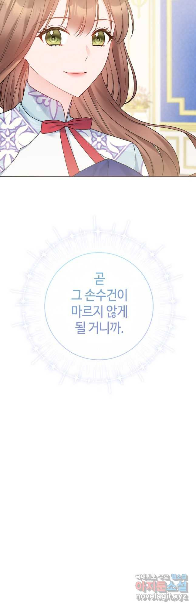 병약한? 남편의 계약 아내 65화 - 웹툰 이미지 17