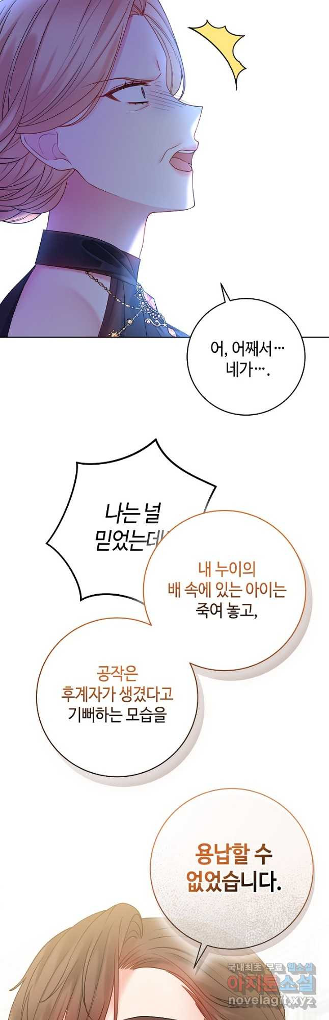 병약한? 남편의 계약 아내 65화 - 웹툰 이미지 27