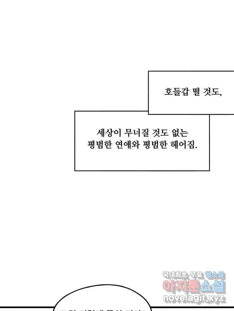 바다의 그림자 056 - 웹툰 이미지 11