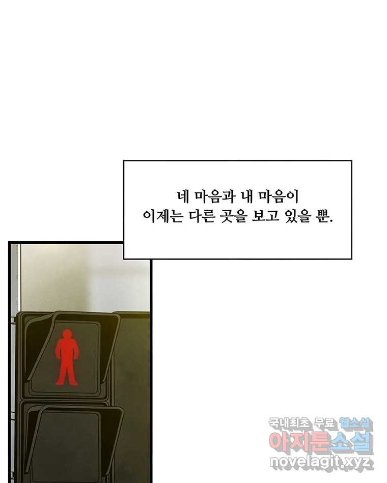 바다의 그림자 056 - 웹툰 이미지 22