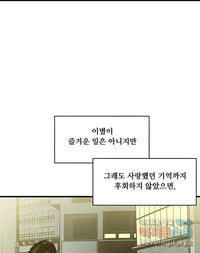 바다의 그림자 056 - 웹툰 이미지 41