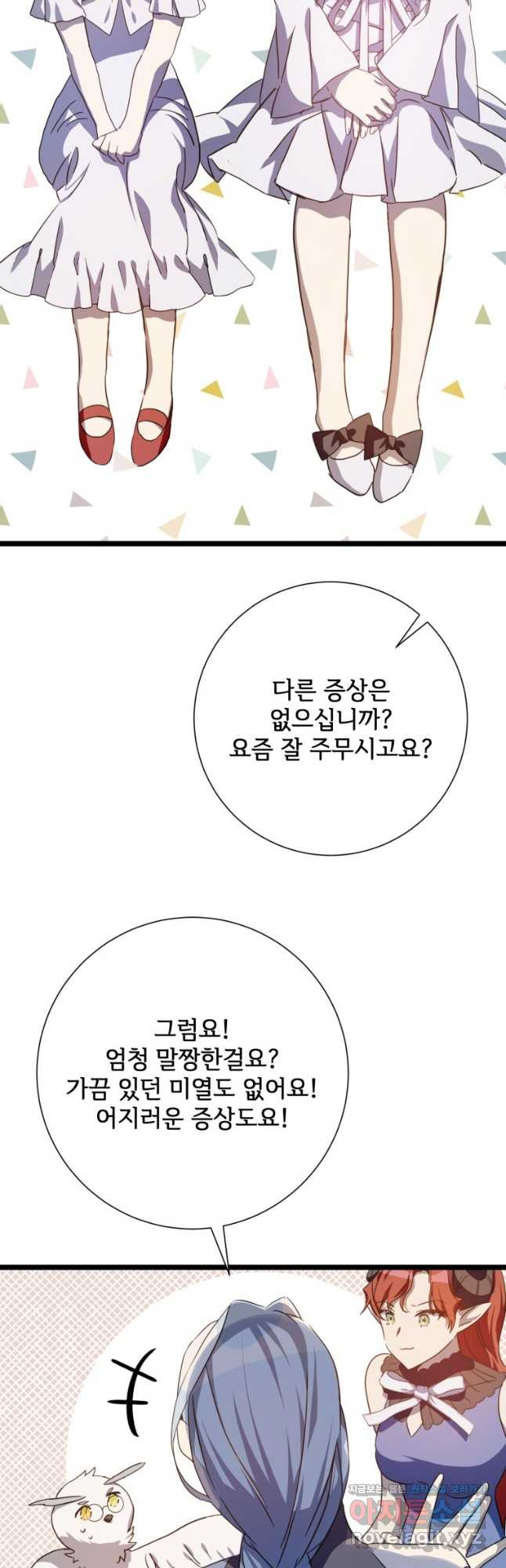 미운 노새 이야기 110화 - 웹툰 이미지 7