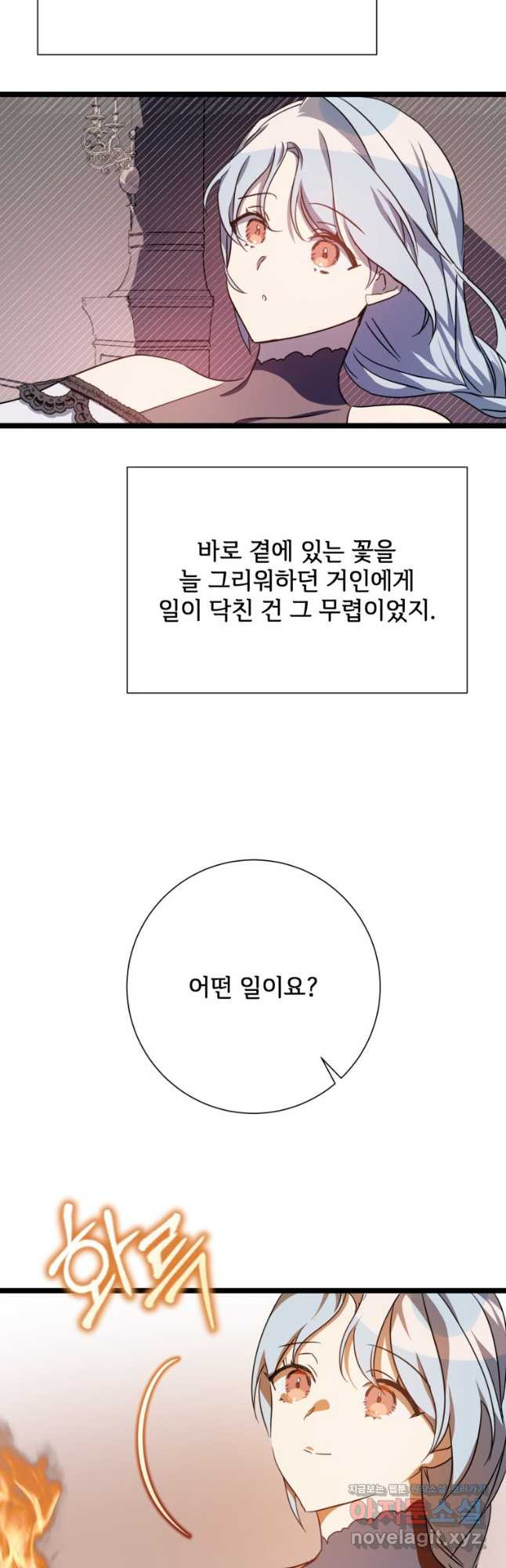 미운 노새 이야기 110화 - 웹툰 이미지 39