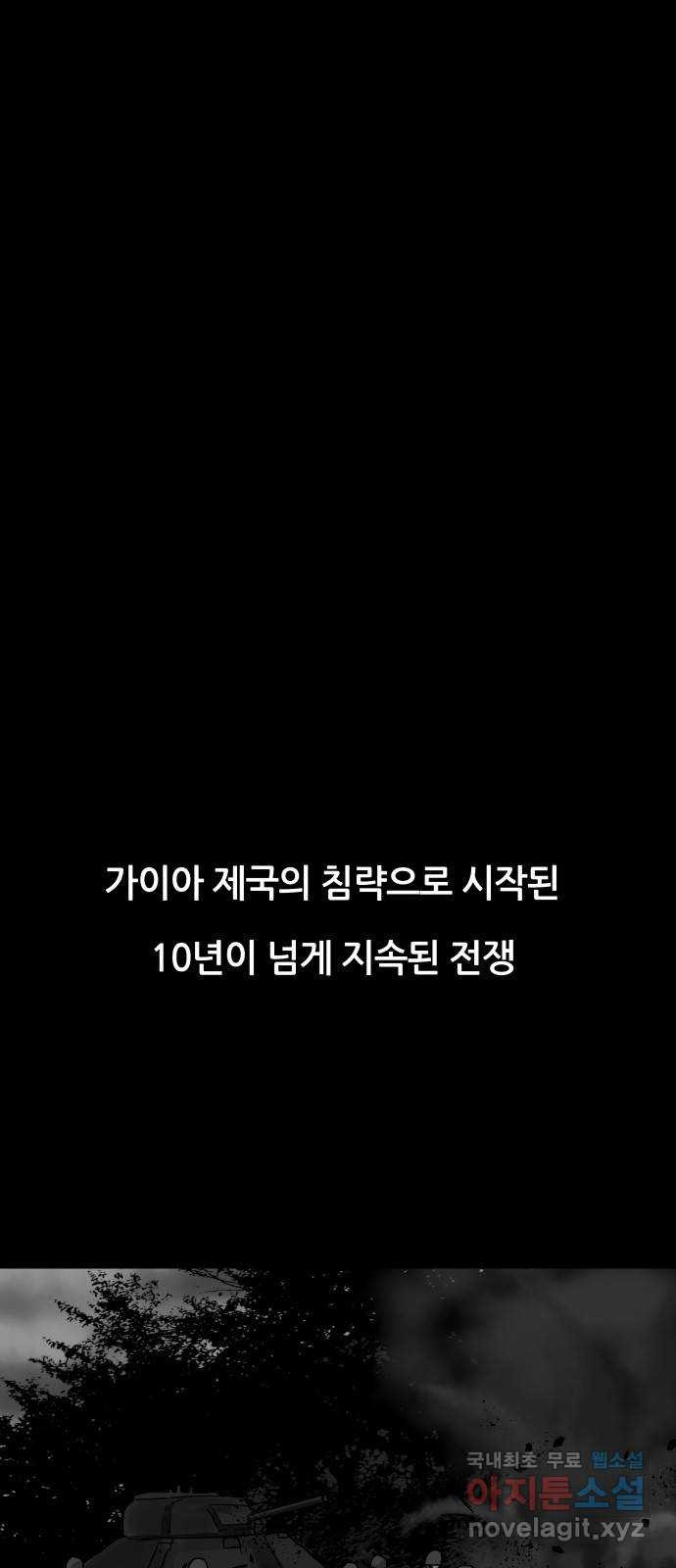 궤짝 32화 수용소(1) - 웹툰 이미지 1