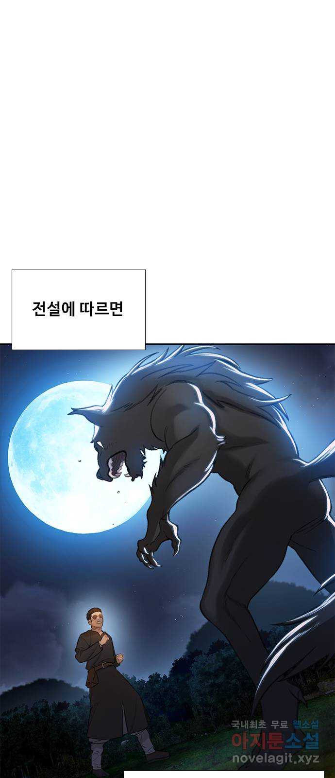 DARK MOON: 회색 도시 29. 늑대 수업 - 웹툰 이미지 7