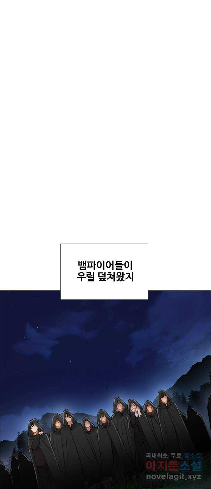 DARK MOON: 회색 도시 29. 늑대 수업 - 웹툰 이미지 12