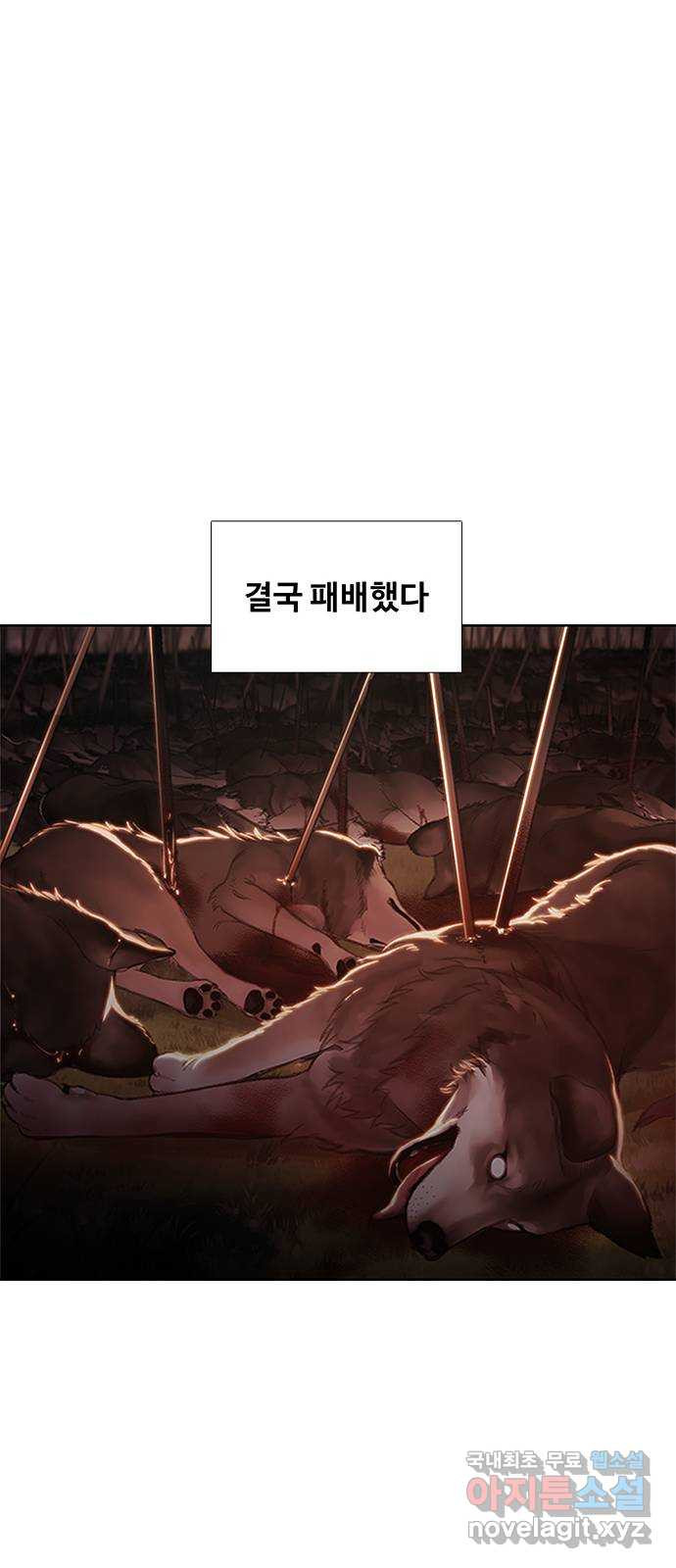 DARK MOON: 회색 도시 29. 늑대 수업 - 웹툰 이미지 14