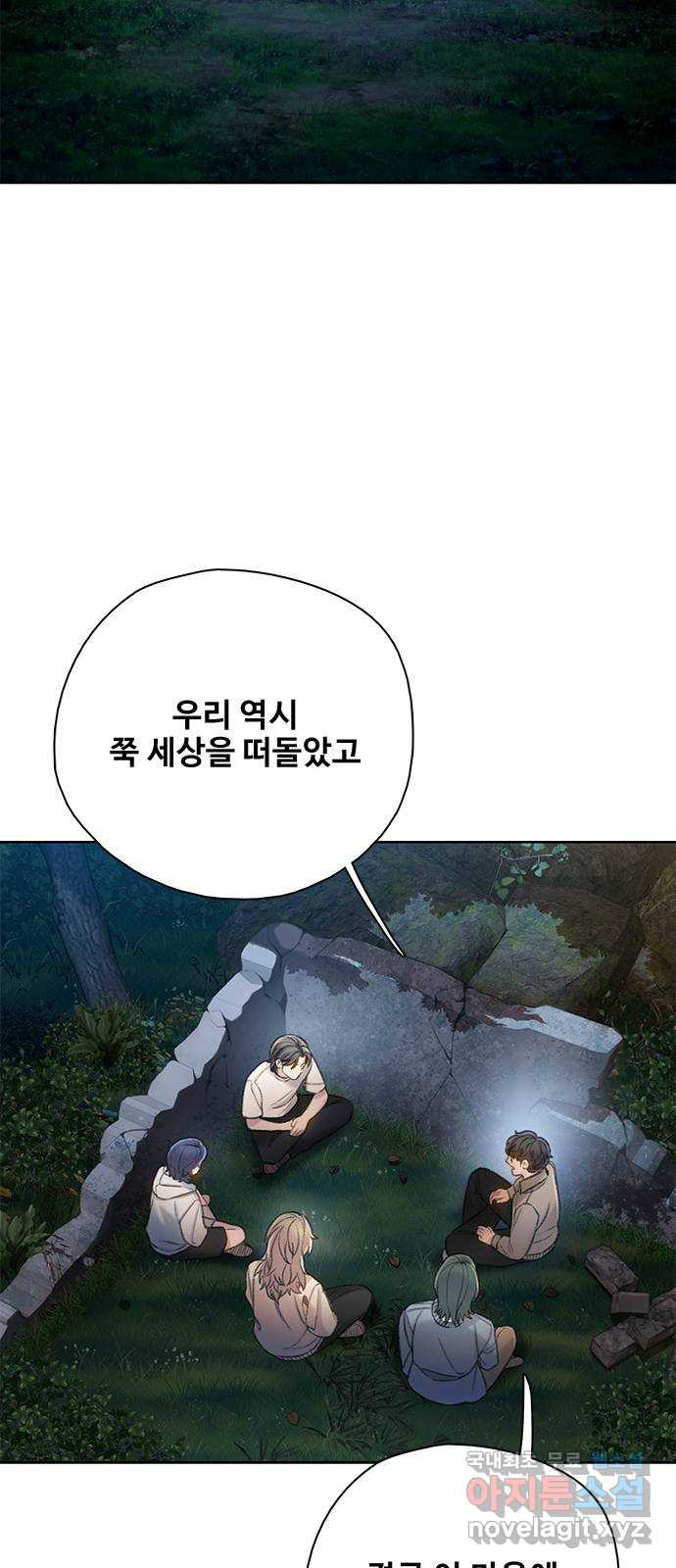 DARK MOON: 회색 도시 29. 늑대 수업 - 웹툰 이미지 16