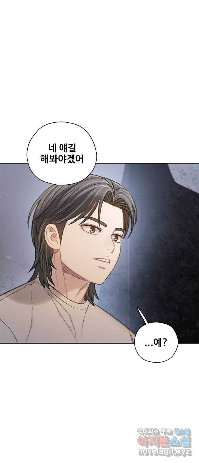 DARK MOON: 회색 도시 29. 늑대 수업 - 웹툰 이미지 19