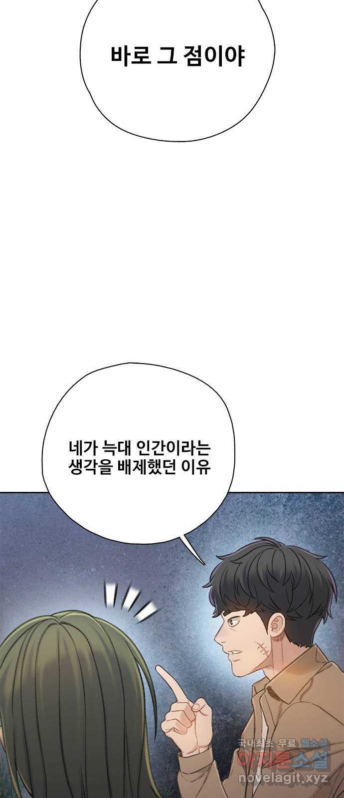 DARK MOON: 회색 도시 29. 늑대 수업 - 웹툰 이미지 25