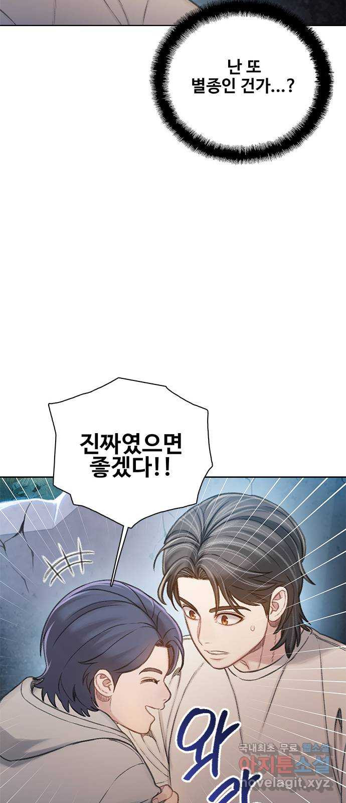 DARK MOON: 회색 도시 29. 늑대 수업 - 웹툰 이미지 38