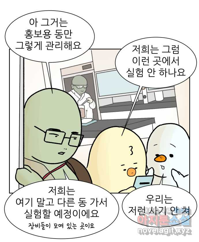 대학원 탈출일지 134화-과제 수행(2) - 웹툰 이미지 14