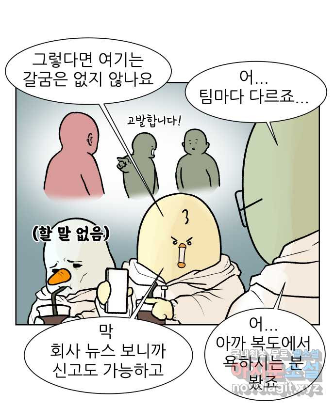 대학원 탈출일지 134화-과제 수행(2) - 웹툰 이미지 21