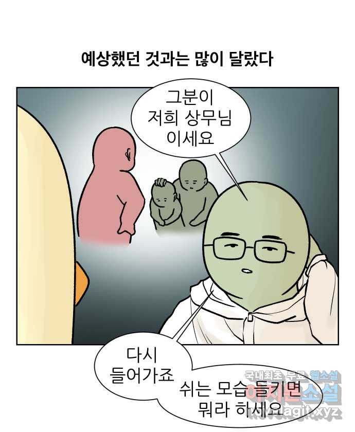 대학원 탈출일지 134화-과제 수행(2) - 웹툰 이미지 22