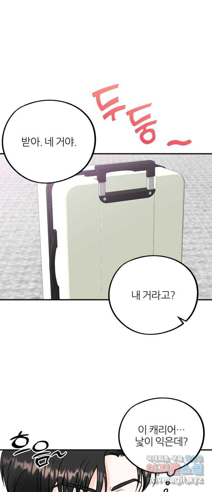 로맨스가 가능해? 29화 - 웹툰 이미지 37