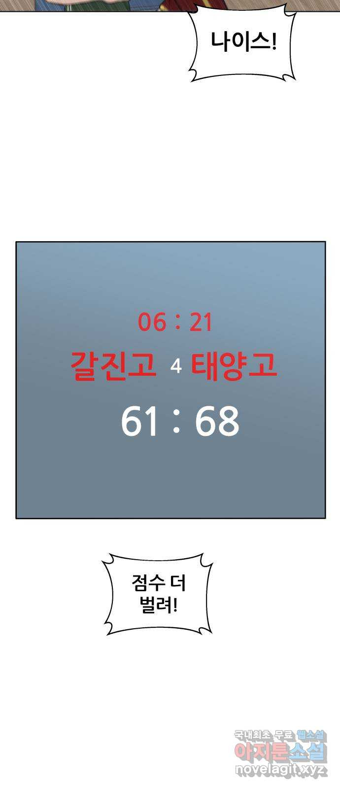 빅맨 143화 - 웹툰 이미지 22