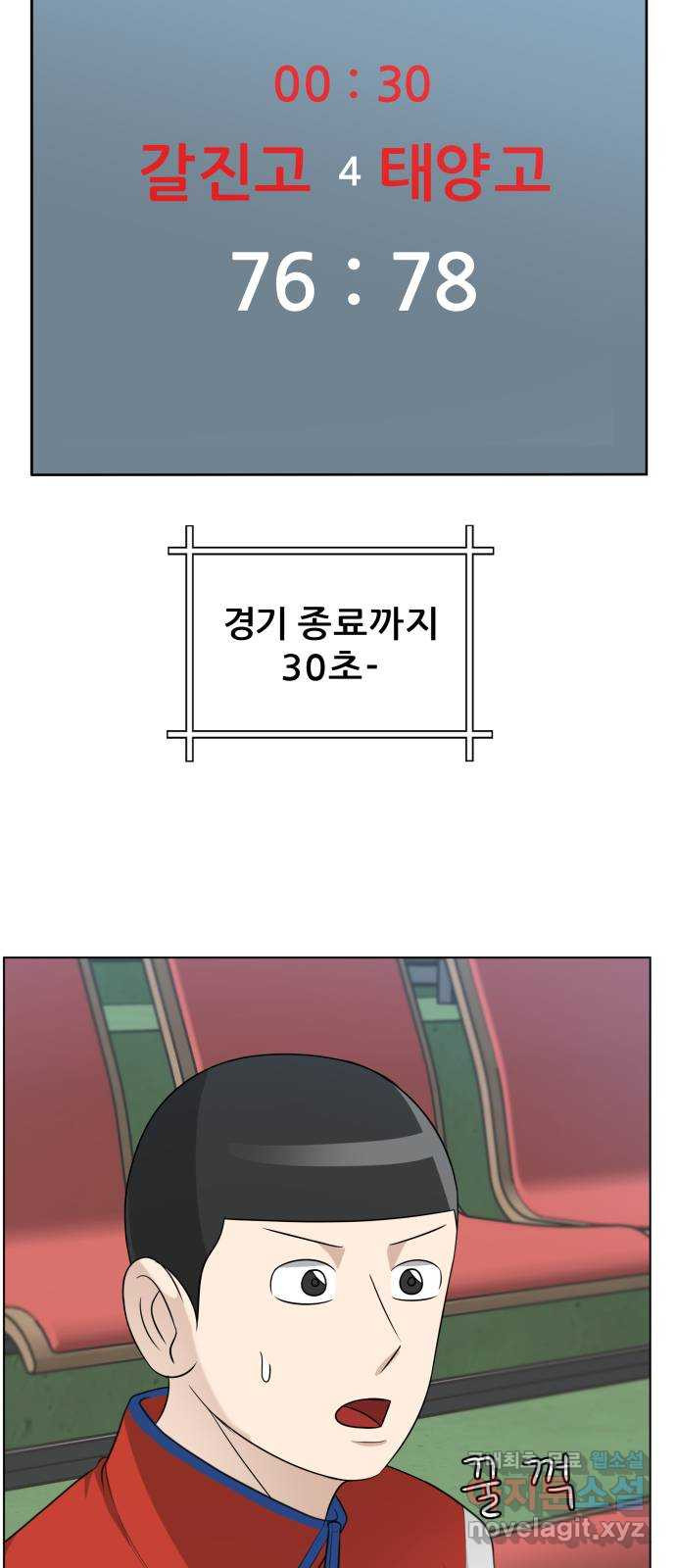 빅맨 143화 - 웹툰 이미지 36