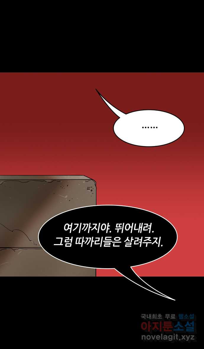 삼국지톡 한중왕,유비_16.다시 만난 두 사람 - 웹툰 이미지 29