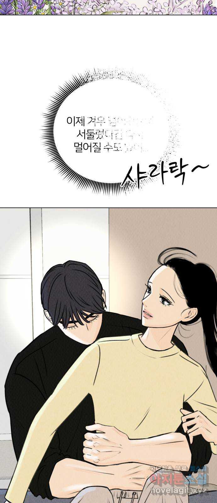 우리 집 고양이 보고 갈래? 21화 - 웹툰 이미지 6