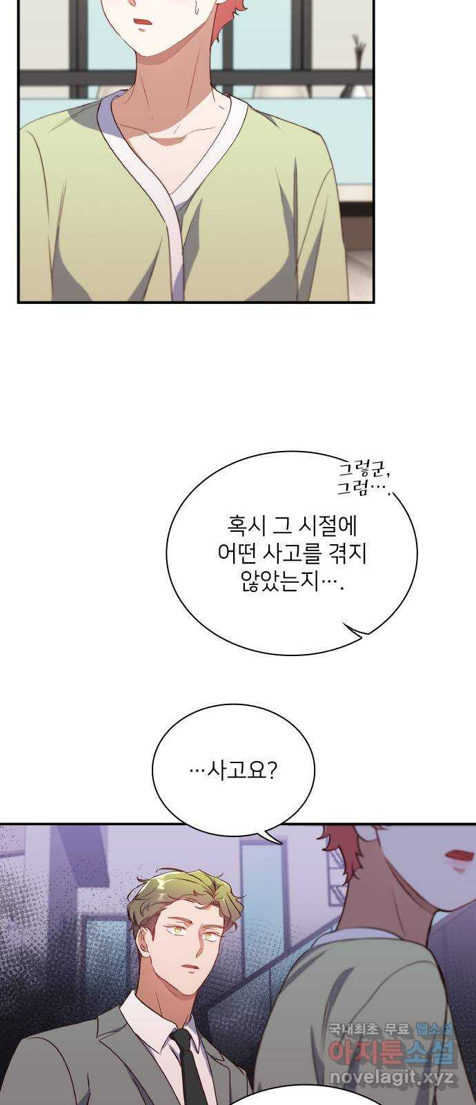 원수가 나를 유혹할 때 48화 - 웹툰 이미지 39