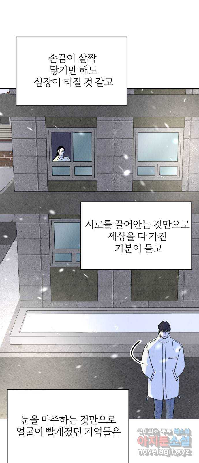 우리 집 고양이 보고 갈래? 21화 - 웹툰 이미지 28