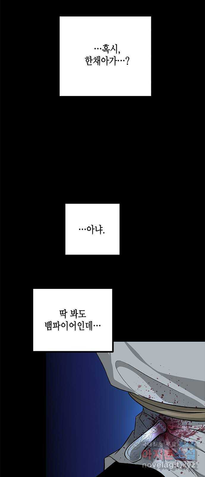 올가미(네이버) 169화 - 웹툰 이미지 60