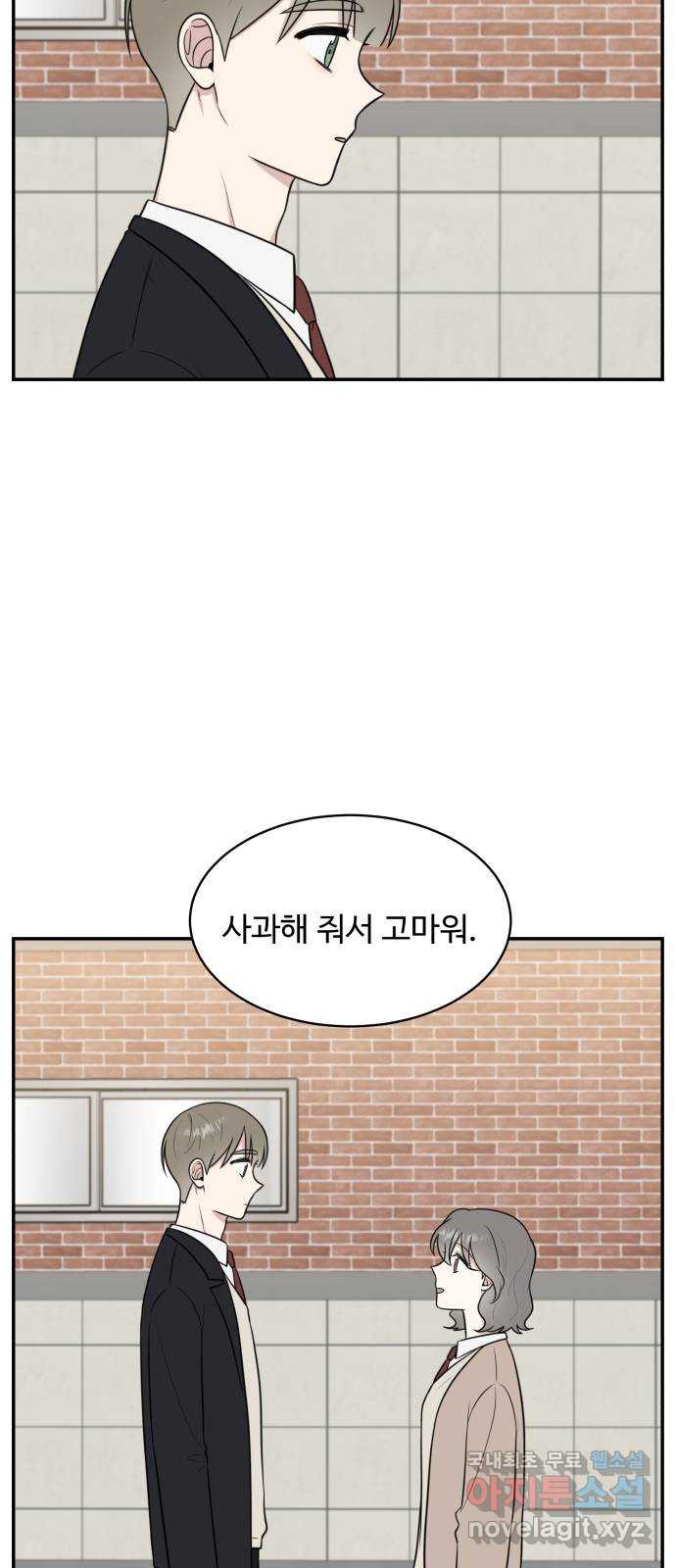 짝사랑의 마침표 70화 - 웹툰 이미지 29