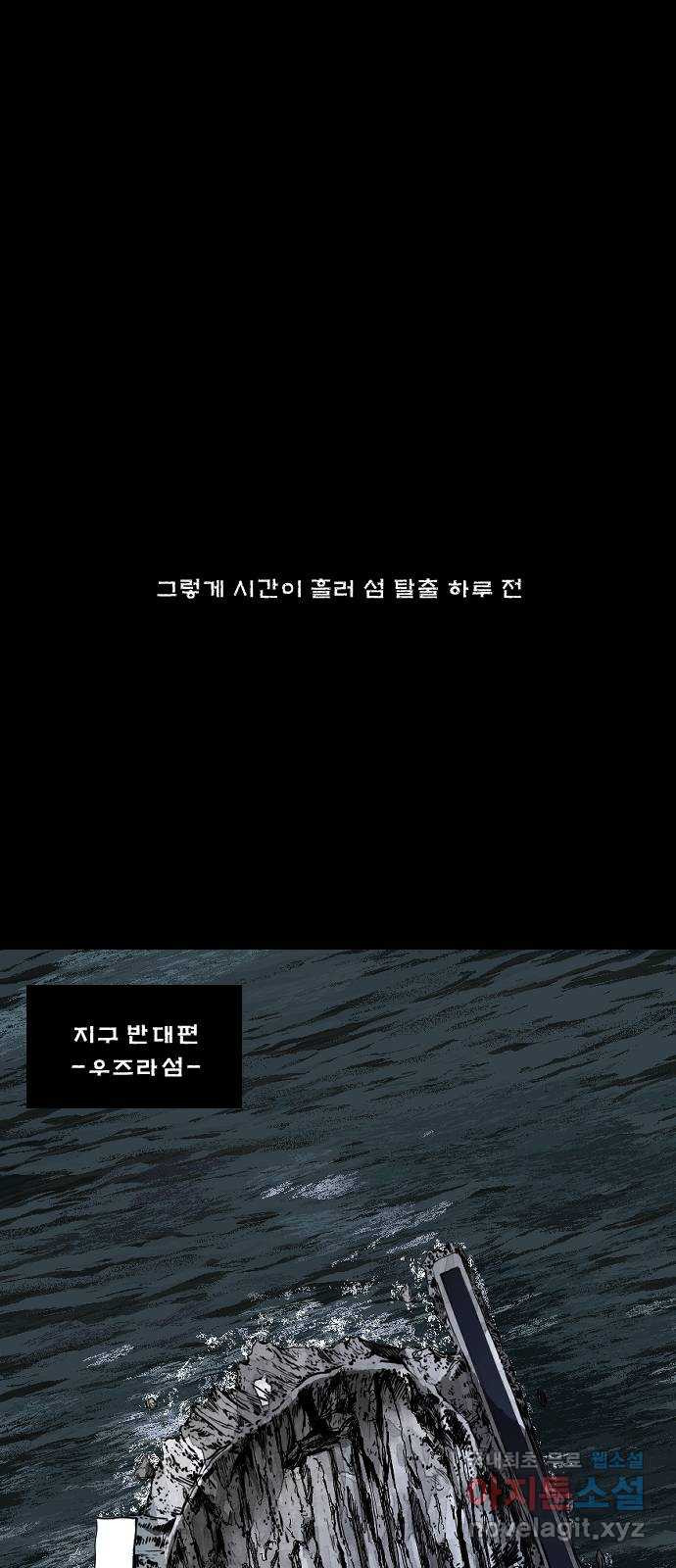 헬58 216화 - 웹툰 이미지 20