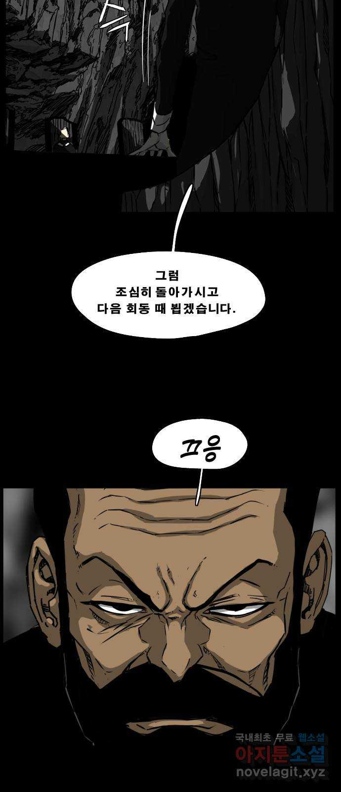 헬58 216화 - 웹툰 이미지 28