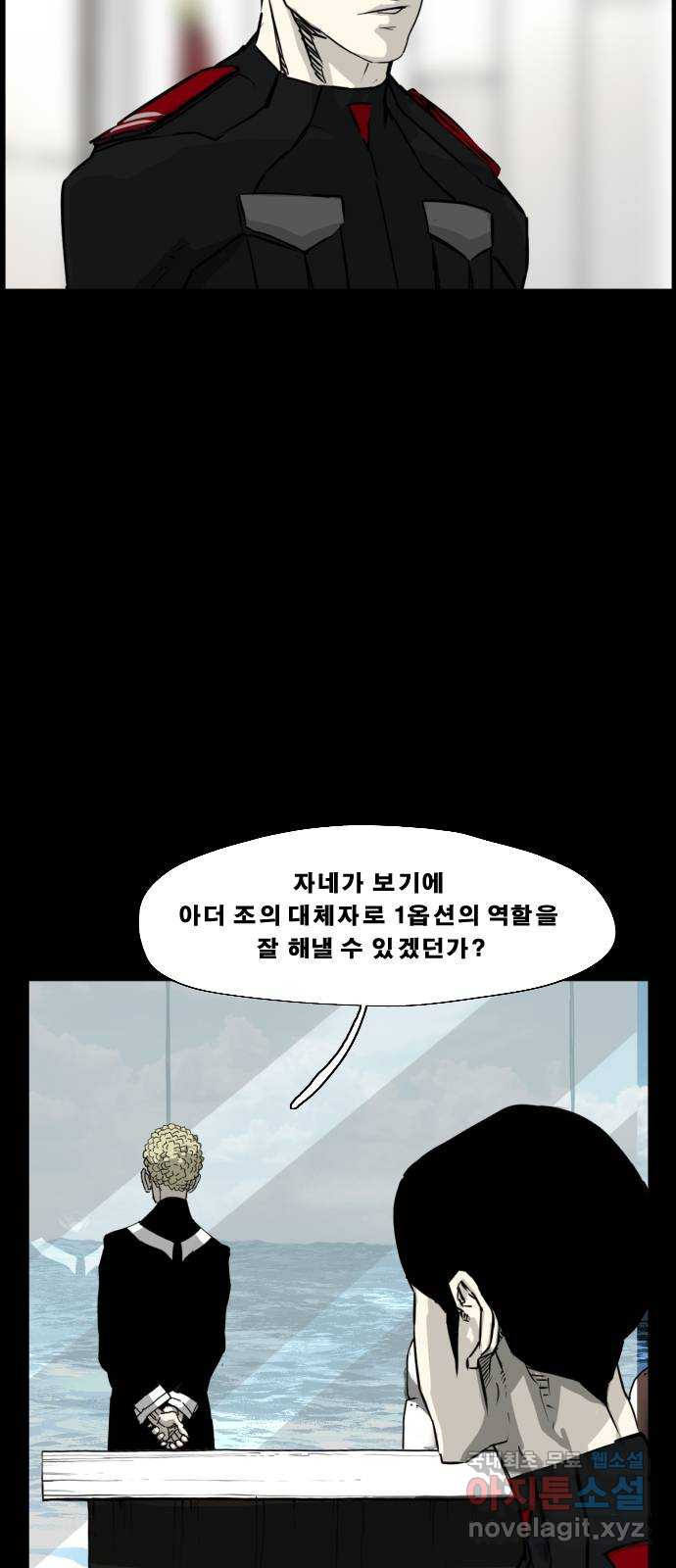 헬58 216화 - 웹툰 이미지 41